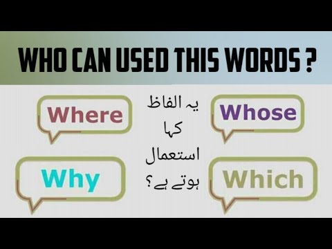 Who to use why, when, which #uses #which #why #whomovesyou