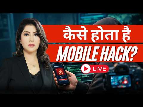 Stay safe online: कैसे होता है MOBILE HACK? | सुरक्षित रहें  🛡️✅  | Educational Awareness