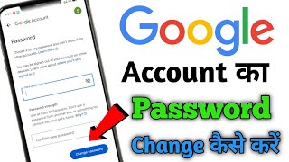 Google Account Ka Password Change Kaise Kare| How to Change Google Account Password |Google Account