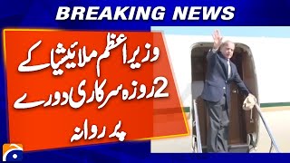Prime Minister Shahbaz Sharif’s Official Visit to Malaysia | 2-Day Agenda