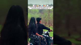 | MARATHI LOVE STATUS | VIRAL VIDEO | SHORTS | TRENDING | #shorts #lovestatus #marathisong