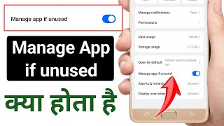 Manage app if unused, Manage app if unused kya hai