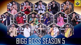 Bigg Boss Season 5 Contestants Names With Details | Kannada Bigg Boss | Bigg Boss Kannada Contestant