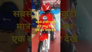 Electric light vet mini #skoot #carexpo #carzan #activa #shorts #viralvideo