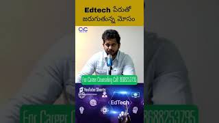 Edtech పేరుతో జరుగుతున్న మోసం | Best Software Training Institutes in Hyderabad | CYC #Edtech