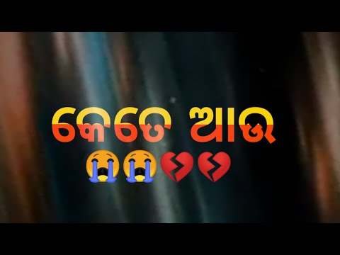 odia sad song status 😭💔💔😭