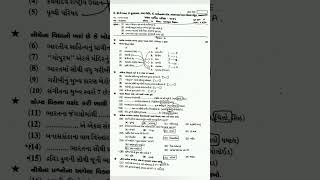 std 10 first exam paper solution 2025 / std 10 ss paper solution/ samajik vigyan paper std 10 2025
