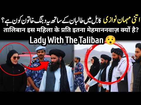 A great meeting between Qatar's Princess Maryam and the Taliban