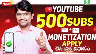YouTube Monetization Apply 2025 Telugu | how to apply Monetization on Youtube 2025 Telugu