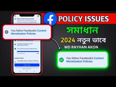 You Follow Facebook Content Monetization Policies  How To Remove Facebook Monetization Policy Issue