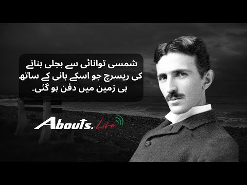 The process of making solar energy | how does a solar panel work | electricity | Abouts.live