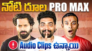 Naa Anveshana Master Plan Exposed By Kranthi Vlogger #ayejude #naaanveshana