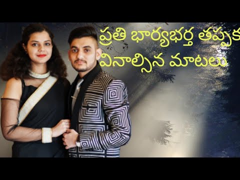 best inspiration quotes#  జీవిత సత్యాలు# ఇలా చేస్తే ఏ కుటుంబం లోను కలహాలు ఉండవు # Jeevitha satyalu#