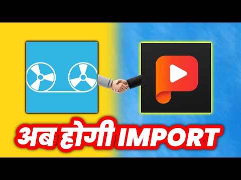 🎧 Lexis Audio Editor में Audio Import करना सीखो | 1 Click में Sound Add करो! 🔥📲