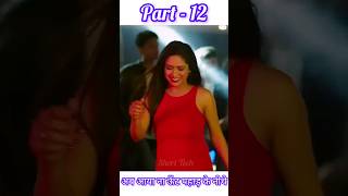 Part - 12 | Best WhatsApp Status For College Life 🫣😝 #shortsfeed #funny #status #trending