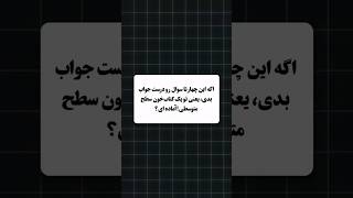 #تست #کتاب #کتاب_خوانی #خلاصه_کتاب #نقل_قول