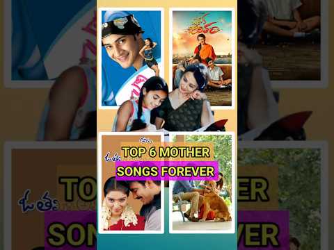 Top 6 Mother Super Hit Songs Forever 🎧 #mother #telugusongs #tollywood