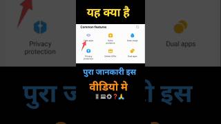 WhatsApp Ko Hide Kaise Kare 🔒 | Chat Lock & App Hide Full Guide #whatapps #hide #security #secret