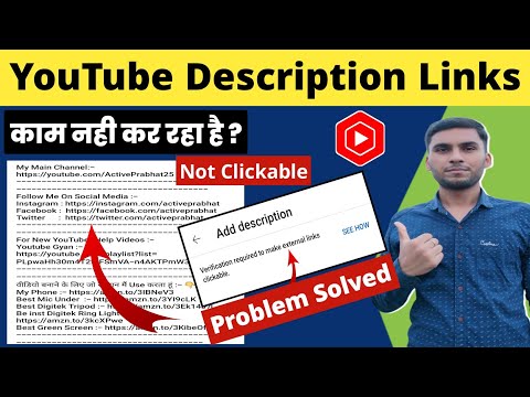 Verification required to make external links clickable-Youtube Description Link Not Working Problem