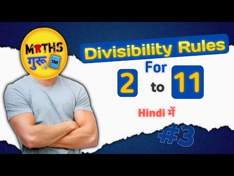 Divisibility rules || Vibhajyata niyam || 2,3,4,5,6,7,8,9,10,11 के विभाज्यता नियम  || #maths #rules