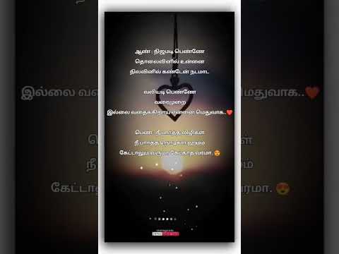 Nee partha vizhigal lyrics | comment your favourite song #tamil #song #tamilsonglirics #music