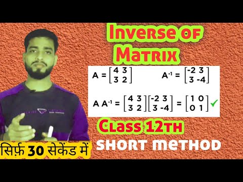 class 12th matrix and determinants by shekhar | short trick 2021 #trending