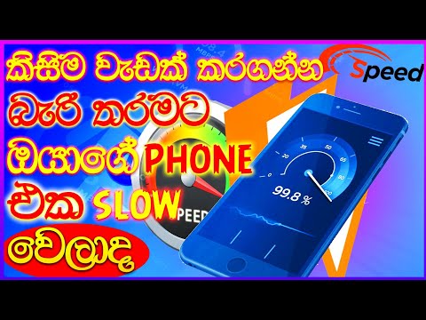 How To Speed Up Your Android Phone Performance  top 5 tricks  in Sinhala android mobile slow problem