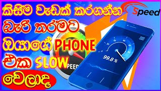 How To Speed Up Your Android Phone Performance  top 5 tricks  in Sinhala android mobile slow problem