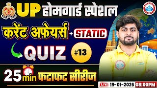 UP Home Guard Current Affairs 2025 | UPP Home Guard GK GS | UP Home Guard Static GK | Class 13