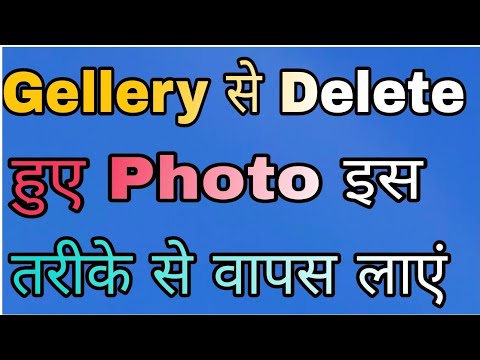 How To Recover Delete Photo In Realme Phone ||