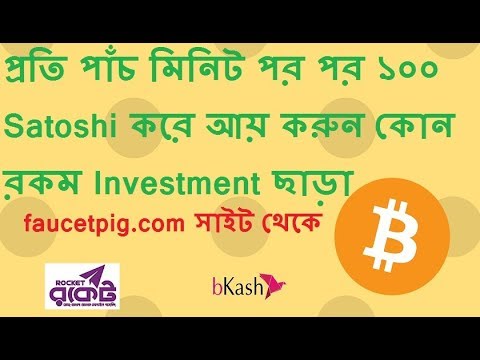 Earn 100 Satoshi Every Five Minutes No Investment [Must Watch]