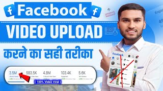 How to Upload Videos on Facebook Page 2025 | Facebook Page Par Video Kaise Upload Kare