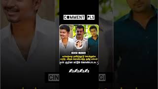 sry✌️vijay ajith surya #trendingshorts #like #follow #instagood #tamilcinema #newreleas #cinimaupdat