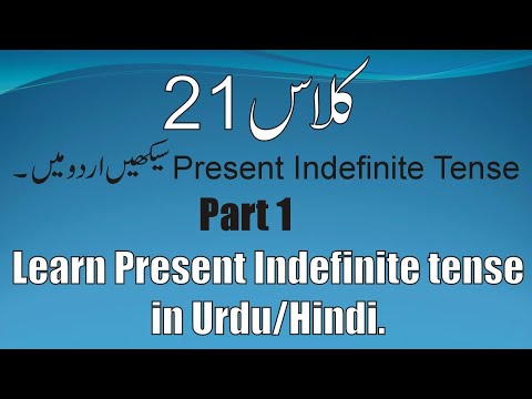 Class 21. Learn present Indefinite Tense (Urdu/Hindi). Knowledge for Students