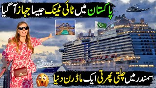 Little Titanic Ship in Pakistan | Explore Modern Oceanic Cruise Ship In Karachi | Karachi Port