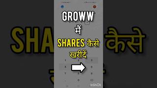 Groww App पर शेयर कैसे खरीदें | Beginner's Guide: Groww App Use Kaise Kare | #sharetrading #viral