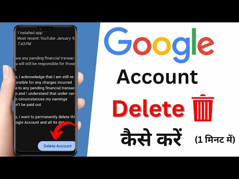 GMail Account Delete Kaise Kare | Google Account Delete Kaise Kare