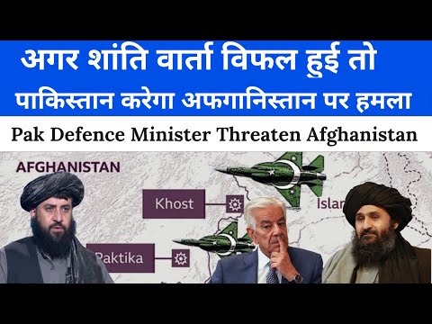 Pakistan Will Attack Afghanistan If Peace Talk Fails In Turkey, Direct Threat of War By Pakistan