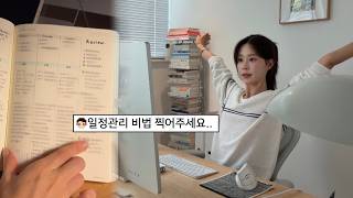 For. 아갓시, 로스쿨 때부터 9년째 못버리는 습관(vlog, 불렛저널 세팅)