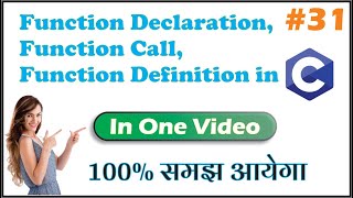 #31 Function Declaration, Call & Definition In C For BCA || C Programming Language || By Sunny