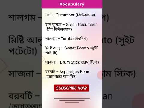 সহজে ইংরেজি শিখুন  #2025 #english #englishspeaking #structure #structureforspokenenglish