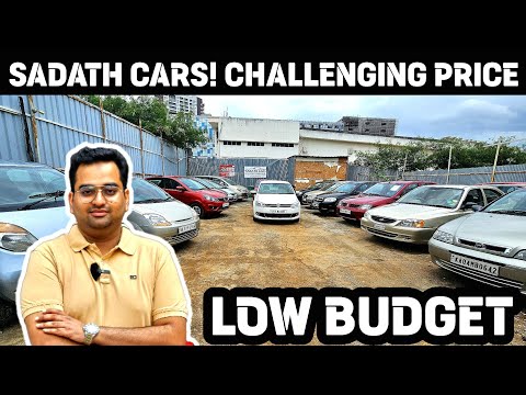 SADATH CARS! LOW BUDGET CARS! ಕಡಿಮೆ ಬಜೆಟ್ ಕಾರುಗಳು! #sadathcars