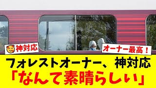 【衝撃】マンU戦後、電車内で刺傷事件発生…ノッティンガム・フォレストのオーナー、マリナキス氏が被害ファンへの経済的支援を表明し、世界中から称賛の声が殺到する事態に【プレミアリーグ ファンの反応】