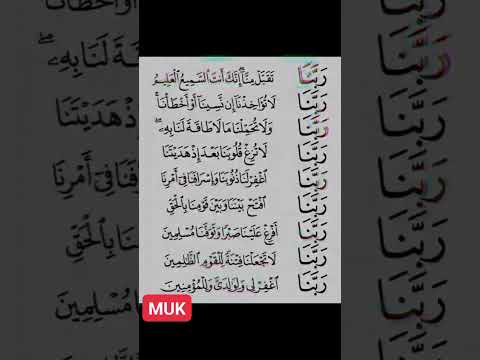 Special Duas | Ramadan Kareem 2024 #ramadan #ramadanmubarak #ramzan
