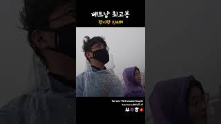베트남 최고봉 판시판에 가다