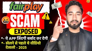 Faiplay betting app exposed! fairplay betting app legal hai ya illegal | fairplay betting app