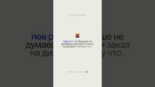 Нужно всем дизайнерам 100%