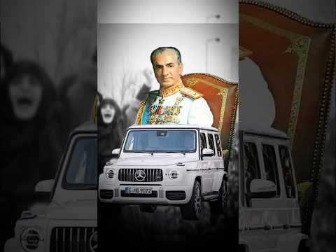 داستان بنز جی کلاس محمد رضا شاه
