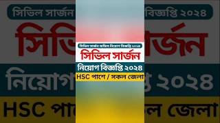 #bdjobcircular #jobnews2024 #exam #newcircular #bdjobcirculartoday