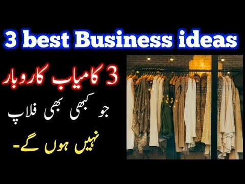 3 best business to start | Three business which does not floap | Business tips | small business idea